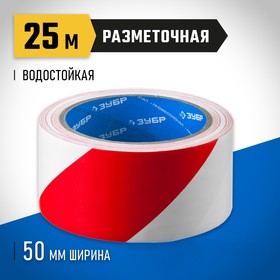 Лента разметочная ЗУБР 12248-50-25, красно-белая, 50 мм х 25 м 10743214