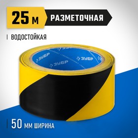 Лента разметочная ЗУБР 12249-50-25, желто-черная, 50 мм х 25 м 10743215