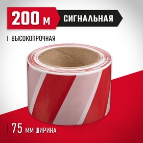 Лента сигнальная ЗУБР 12240-75-200, красно-белая, 75 мм х 200 м 10743217