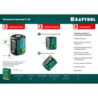 Нивелир лазерный Kraftool CL 20 34701, 2 луча, 20 м, ± 4°, ± 0.2 мм/м, 1/4" - Фото 11
