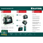 Нивелир лазерный Kraftool LL 3d=34641, 3 луча, 20/70 м, ± 4°, ± 0.2 мм/м, 5/8" - Фото 11