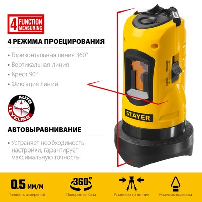 Нивелир лазерный Stayer 34960-1, 2 луча, 10 м, ± 4°, ± 0.5 мм/м, 5/8"