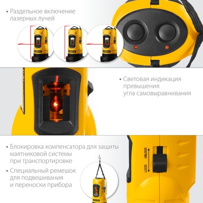 Нивелир лазерный Stayer 34960-1, 2 луча, 10 м, ± 4°, ± 0.5 мм/м, 5/8"