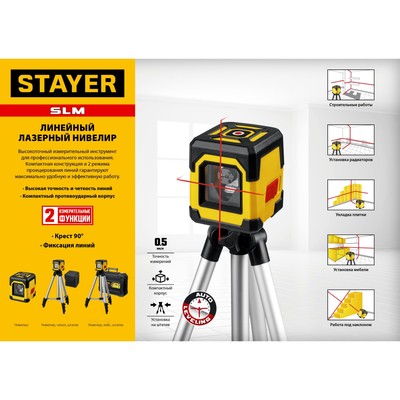 Нивелир лазерный Stayer 34961-2, 2 луча, 10 м, ± 4°, ± 0.5 мм/м, 1/4", штатив, кейс
