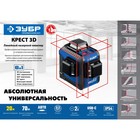 Нивелир лазерный ЗУБР КРЕСТ 3d=34908_z01, 3 луча, 20/70 м, ± 4°, ± 0.3 мм/м, 1/4" и 1/5 " - Фото 12