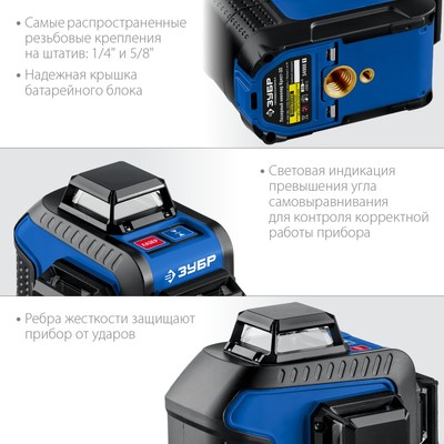 Нивелир лазерный ЗУБР КРЕСТ 3d=34908_z01, 3 луча, 20/70 м, ± 4°, ± 0.3 мм/м, 1/4" и 1/5 "
