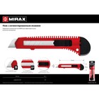 Нож MIRAX 09125, со сдвижным фиксатором, 18 мм - Фото 4