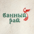 Коврик - лежак для бани и сауны с вышивкой «Банный рай», 180×60 см, 70% полиэфир, 30% шерсть, «Добропаровъ» - Фото 4