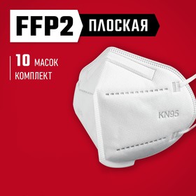 Полумаска фильтрующая ЗУБР KN-95 11165-2, FFP2, 10 шт 10743299