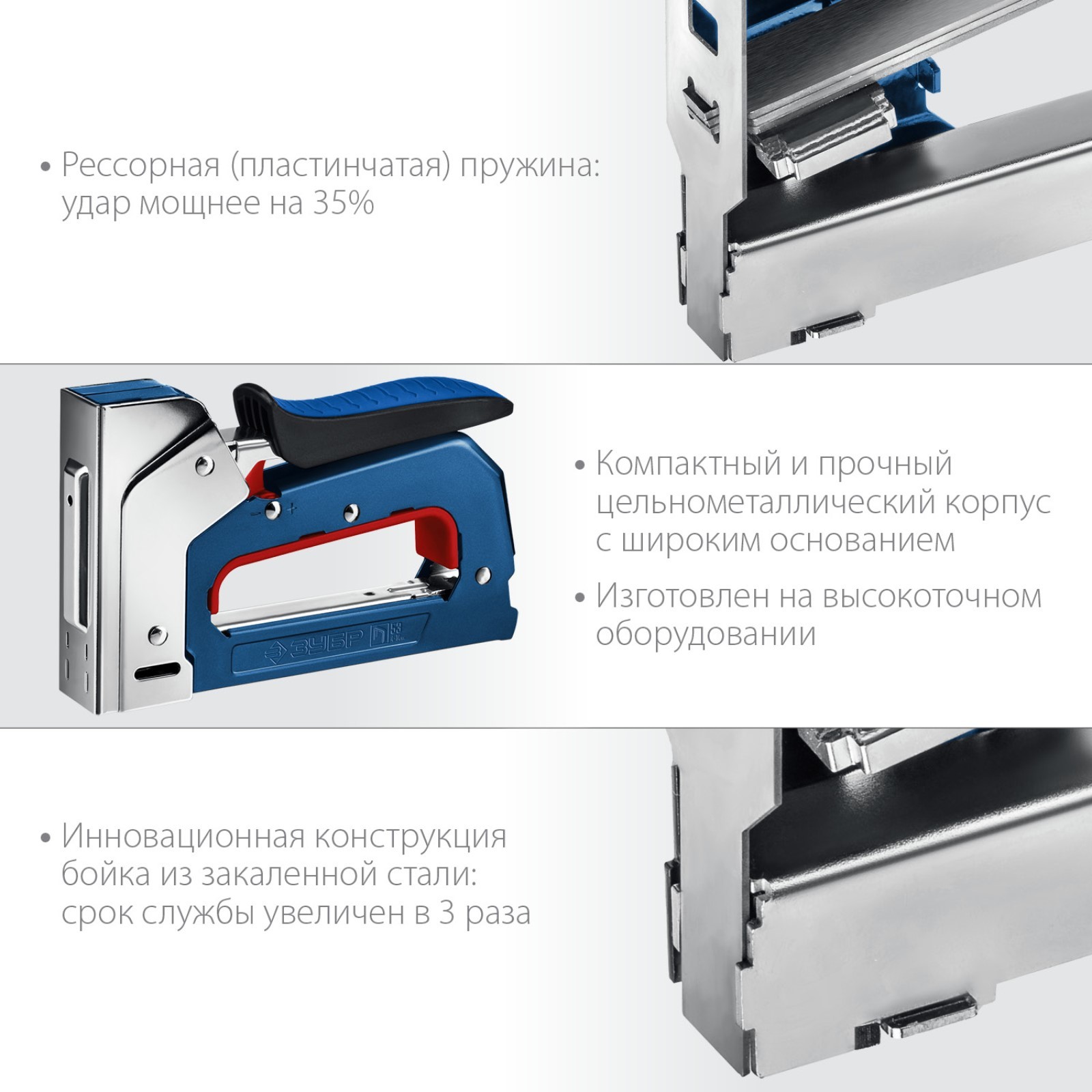 Степлер рессорного типа