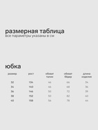 Юбка школьная для девочки MINAKU: School Collection, синяя, размер 32, рост 134 см - Фото 2