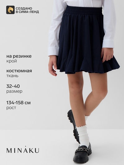 Юбка школьная для девочки MINAKU: School Collection, синяя, размер 38, рост 152 см