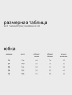 Юбка школьная для девочки с бантами MINAKU: School Collection, чёрная, размер 38, рост 152 см - Фото 2