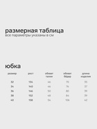 Юбка школьная для девочки MINAKU: School Collection, чёрная, размер 40, рост 158 см - Фото 2