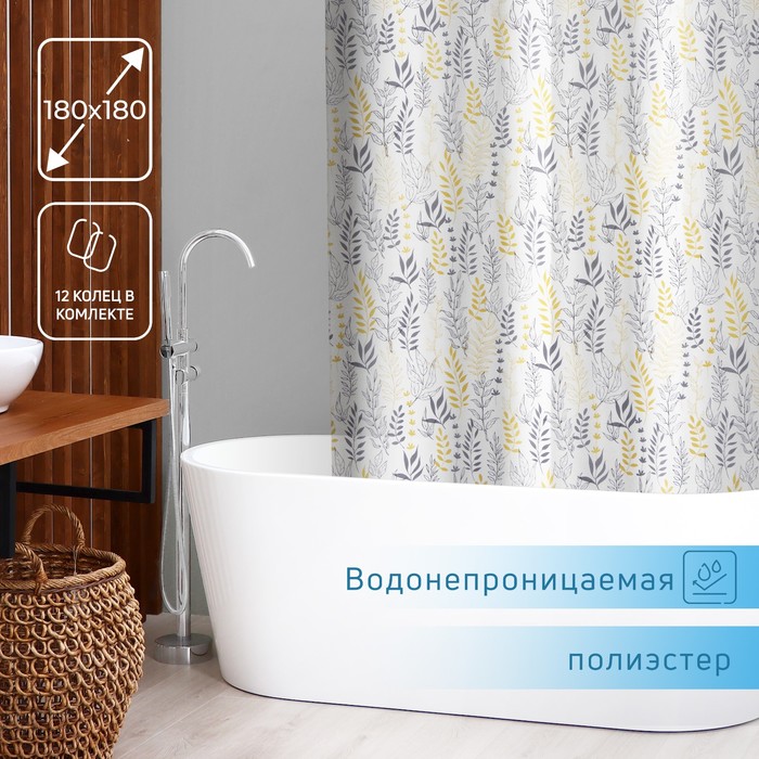 Штора для ванной SAVANNA, 180×180 см - Фото 1