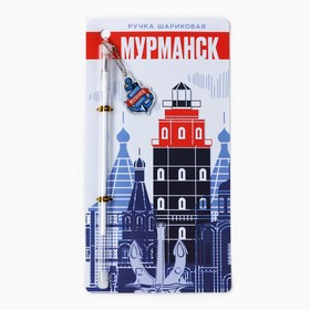 Ручка на подложке «Мурманск», 16,8 х 0,5 см