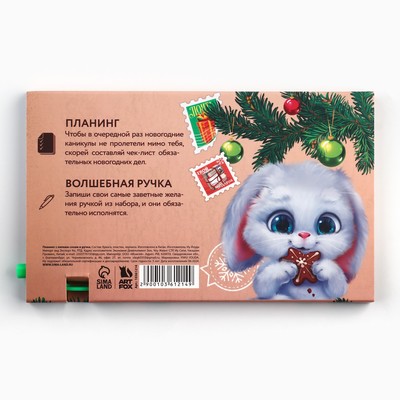 Подарочный набор новогодний, планер-стикеры 30 листов, ручка пластик «Новогодняя почта от Деда Мороза»