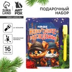 Новый год. Набор   «Новогоднее расследование со зверятами», блокнот А6 16 л, ручка пиши светом 10459529 - фото 13282544