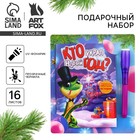 Подарочный набор новогодний «Кто украл Новый год?», блокнот А6 16 л, ручка пиши светом - фото 111806276