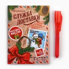 Новый год. Набор   «Служба секретной доставки», блокнот А6 16 л, ручка пиши светом 10459532 - фото 13282562