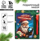 Новый год. Набор   «Новогоднее расследование с Дедом Морозом», блокнот А6 16 л, ручка пиши светом 10459533 - фото 11907868