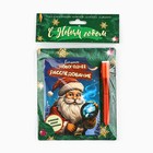 Подарочный набор новогодний, блокнот А6, 16 листов, ручка шпион «Новогоднее расследование с Дедом Морозом» - Фото 7