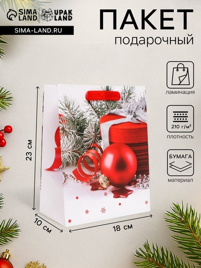 Пакет подарочный новогодний ламинированный «Шарики», 18×23×10 см
