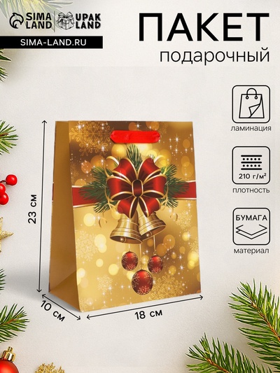 Пакет подарочный новогодний ламинированный «Бантик»,18×23×10 см