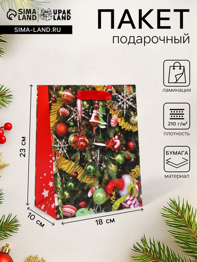 Пакет подарочный новогодний ламинированный «Ёлочные игрушки»,18×23×10 см