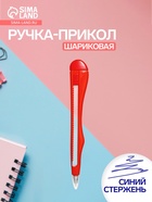 Ручка-прикол Calligrata «Нож канцелярский», синий стержень, шариковая, МИКС - Фото 1