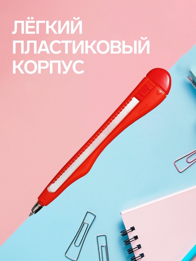 Ручка-прикол Calligrata «Нож канцелярский», синий стержень, шариковая, МИКС
