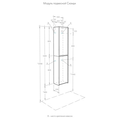 Шкаф полуколонна Aquaton «Сканди», 350×230×800 мм, цвет белый матовый/белый глянец