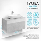 Тумба под раковину Aquaton Марбл, 100 см, цвет слэйт, белый матовый - Фото 18