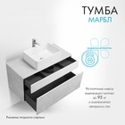 Тумба под раковину Aquaton Марбл, 100 см, цвет слэйт, белый матовый - Фото 19
