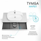 Тумба под раковину Aquaton Марбл, 100 см, цвет слэйт, белый матовый - Фото 20