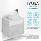 Тумба под раковину Aquaton Марбл, 60 см, цвет слэйт, белый матовый - Фото 16