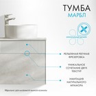Тумба под раковину Aquaton Марбл, 60 см, цвет слэйт, белый матовый - Фото 19