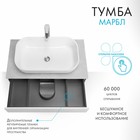Тумба под раковину Aquaton Марбл, 80 см, цвет слэйт, белый матовый 10734038