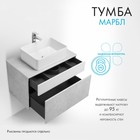 Тумба под раковину Aquaton Марбл, 80 см, цвет слэйт, белый матовый 10734038