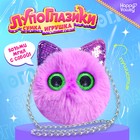 Мягкая игрушка-сумка «Лупоглазики. Котик», 15 см, 3+ - Фото 1