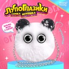 Мягкая игрушка-сумка «Лупоглазики. Панда», 15 см, 3+ - фото 322070421