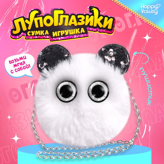Мягкая игрушка-сумка «Лупоглазики. Панда», 15 см, 3+ - Фото 1