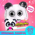 Мягкая игрушка-сумка «Лупоглазики. Панда», 15 см, 3+ - фото 5180122