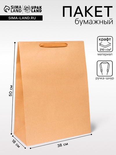 Пакет крафт без печати, 38×50×18 см 210 г