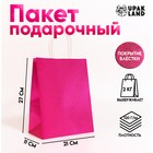 Пакет подарочный бумажный с глиттером розовый, 21×11×27 см - Фото 1