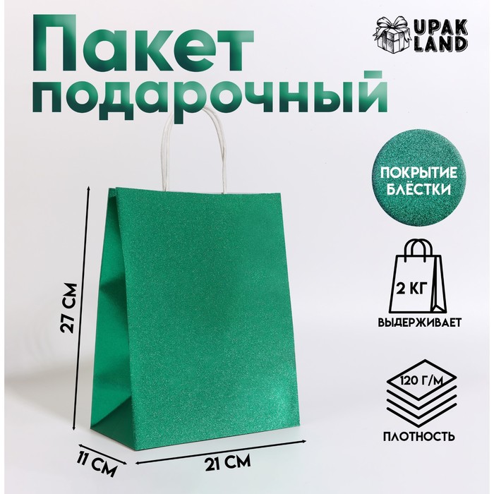 Пакет подарочный бумажный с глиттером лазурный, 21×11×27 см - Фото 1