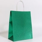 Пакет подарочный бумажный с глиттером лазурный, 21×11×27 см - Фото 2