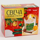 Свеча ароматическая своими руками на новый год «Волшебных моментов», набор для творчества - Фото 9