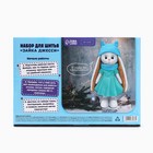 Набор для шитья. Мягкая игрушка своими руками «Зайка Джесси», 30 см - Фото 6