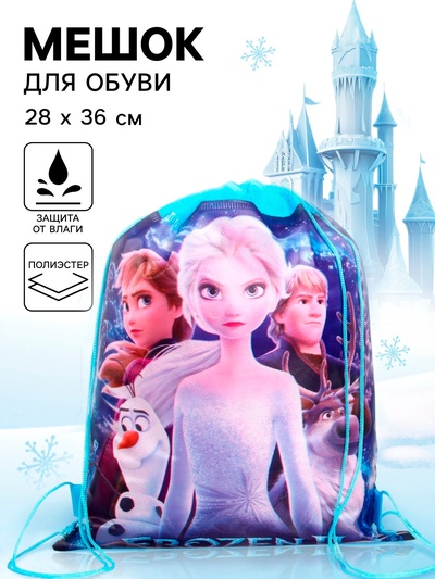 Мешок для обуви, 28×36 см, «Холодное сердце»